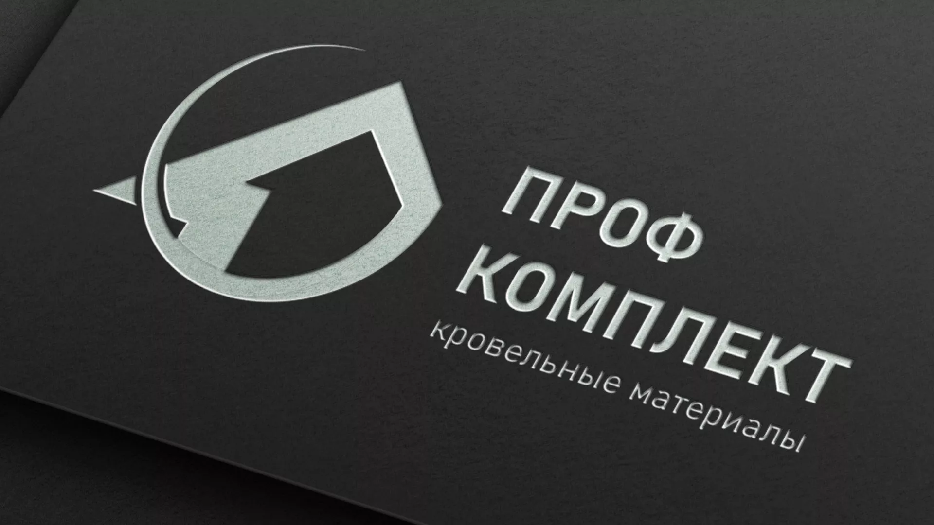 Разработка логотипа компании «Проф Комплект» в Лянторе